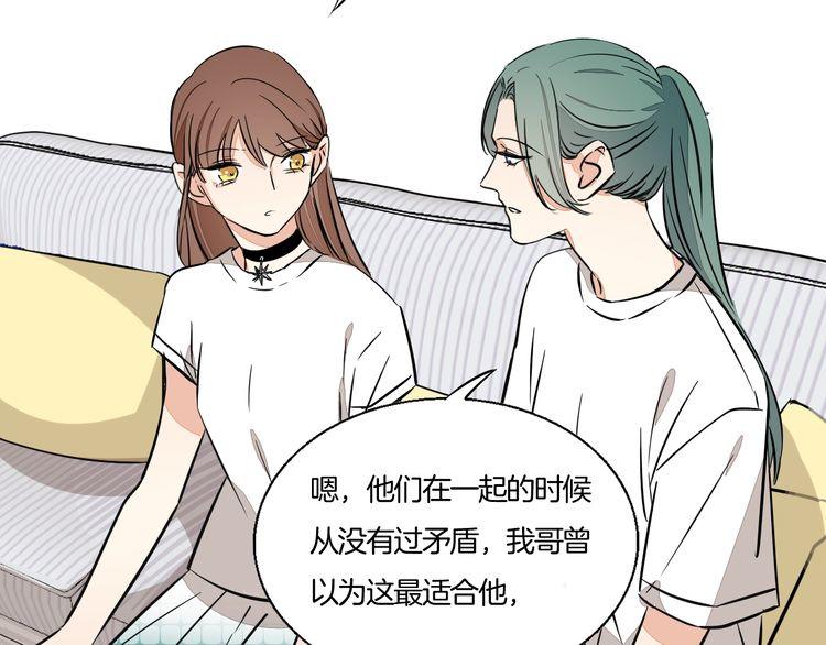 浪漫香氣 - 第63話 還能和好嗎？(1/2) - 5