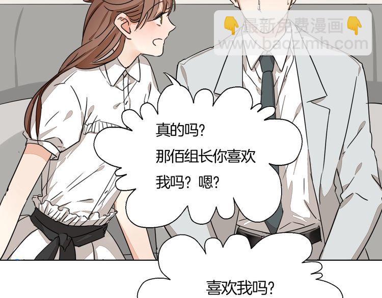 第64话 你是真的喜欢我吗？(1/2)-第67话