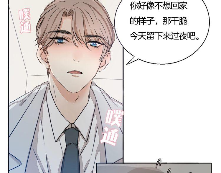 第64话 你是真的喜欢我吗？(1/2)-第67话