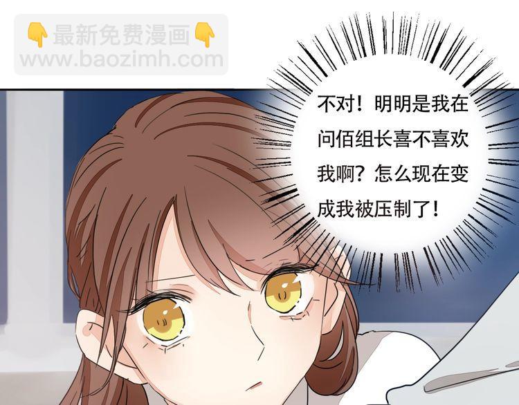 第64话 你是真的喜欢我吗？(1/2)-第67话