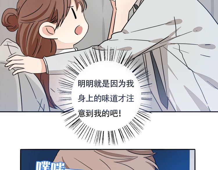 第64话 你是真的喜欢我吗？(1/2)-第67话