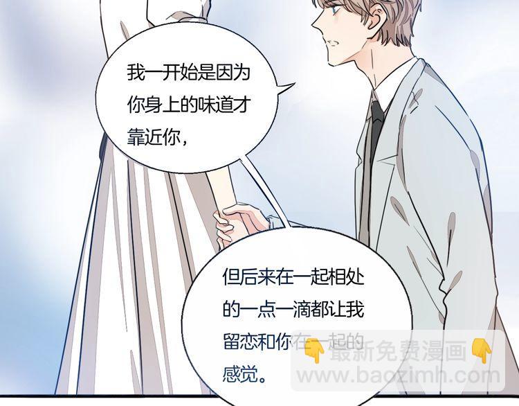 第64话 你是真的喜欢我吗？(1/2)-第67话