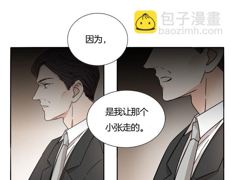 第64话 你是真的喜欢我吗？(1/2)-第67话