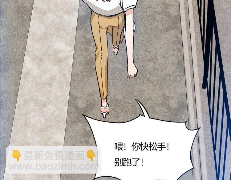 第66话 情敌相见！(1/3)-第69话