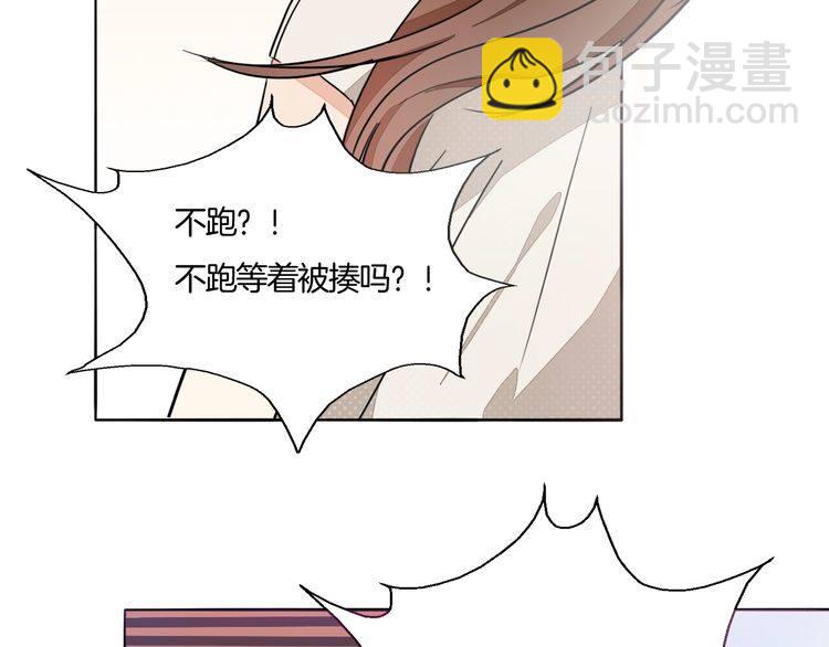 第66话 情敌相见！(1/3)-第69话