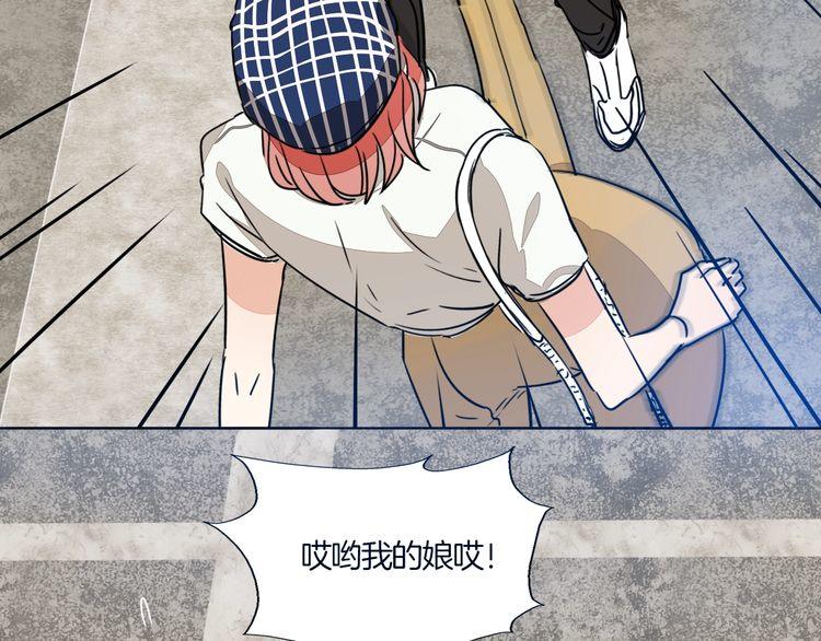 第66话 情敌相见！(1/3)-第69话