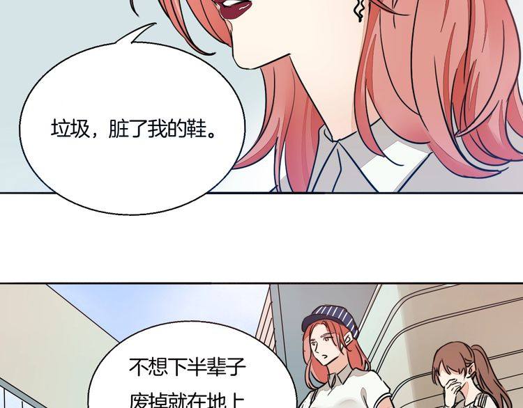 第66话 情敌相见！(1/3)-第69话