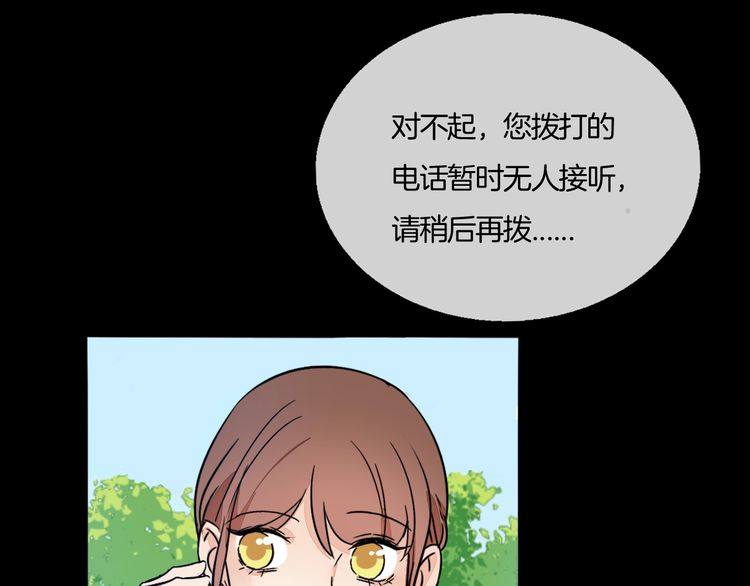 第66话 情敌相见！(1/3)-第69话