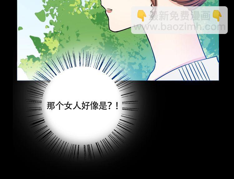 第66话 情敌相见！(1/3)-第69话