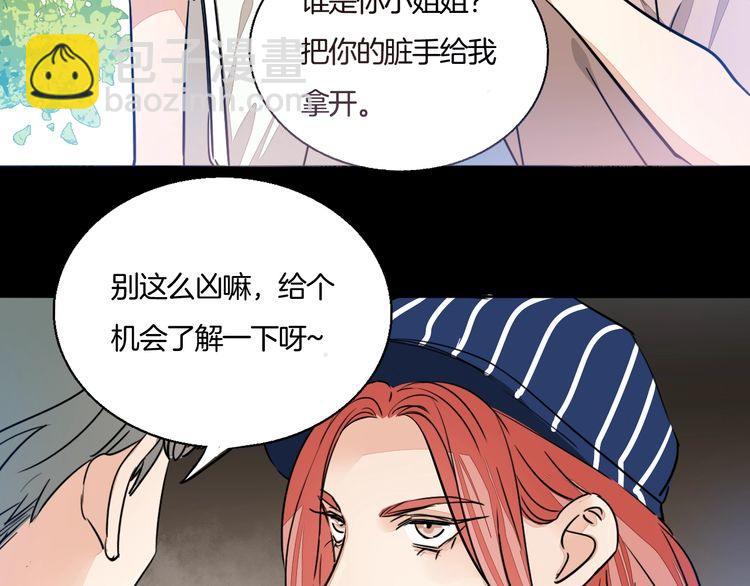 第66话 情敌相见！(1/3)-第69话