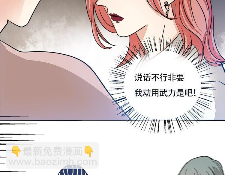 第66话 情敌相见！(1/3)-第69话