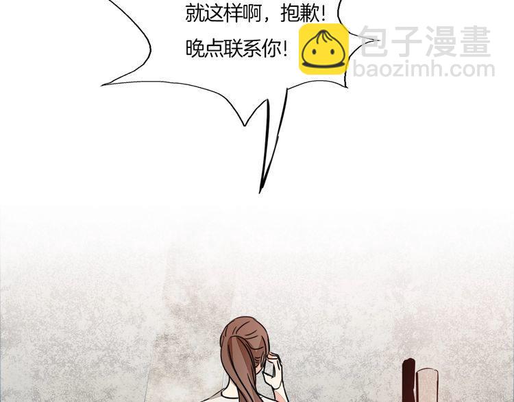 第66话 情敌相见！(1/3)-第69话