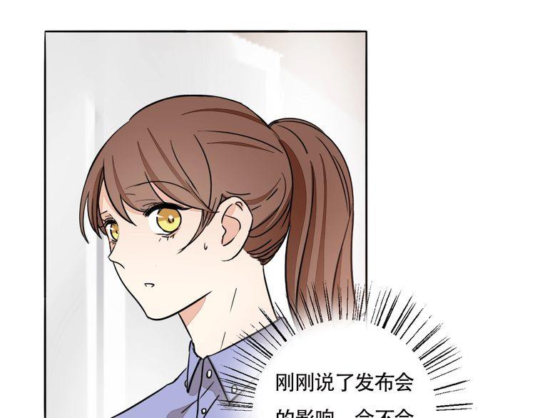 第68话 他对我的信赖(1/2)-第71话