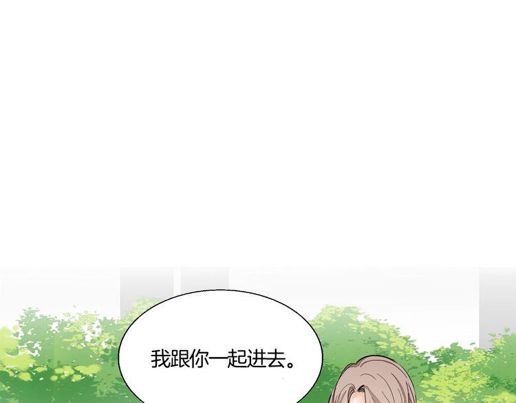 第68话 他对我的信赖(1/2)-第71话