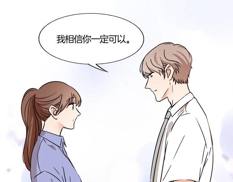 第68话 他对我的信赖(1/2)-第71话