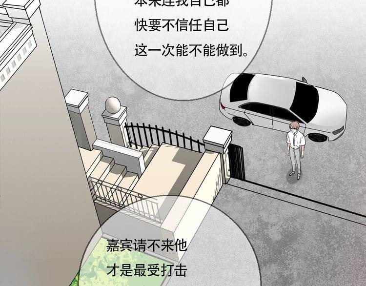 第68话 他对我的信赖(1/2)-第71话