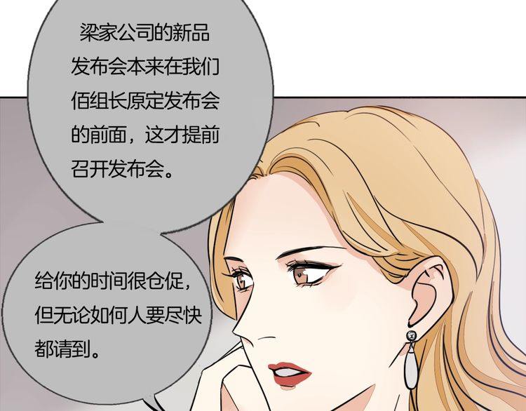 第68话 他对我的信赖(1/2)-第71话