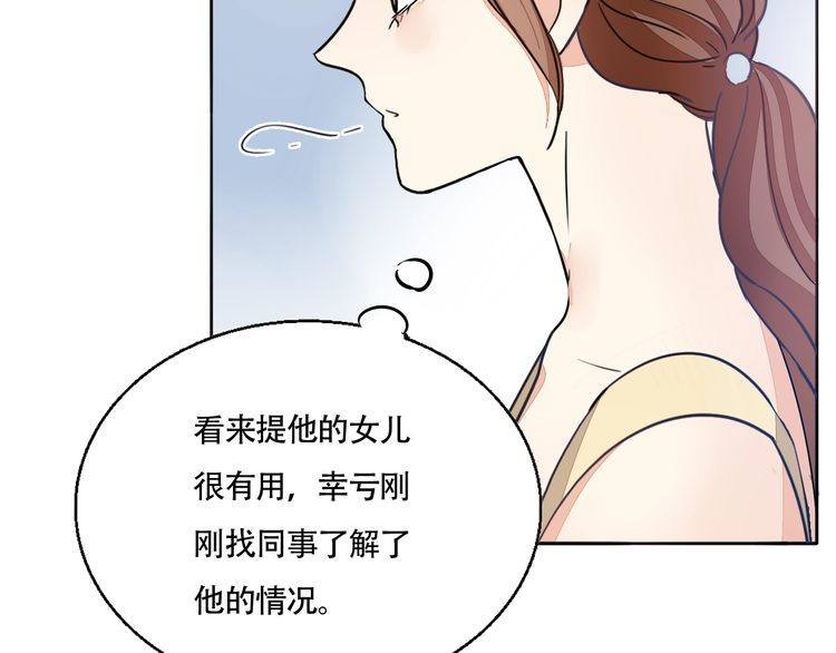 第70话 曾经最信赖的他(1/2)-第73话