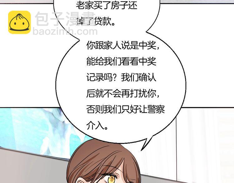 第70话 曾经最信赖的他(1/2)-第73话