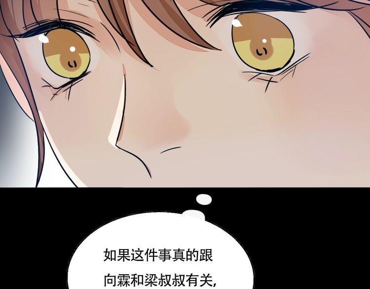 第70话 曾经最信赖的他(1/2)-第73话