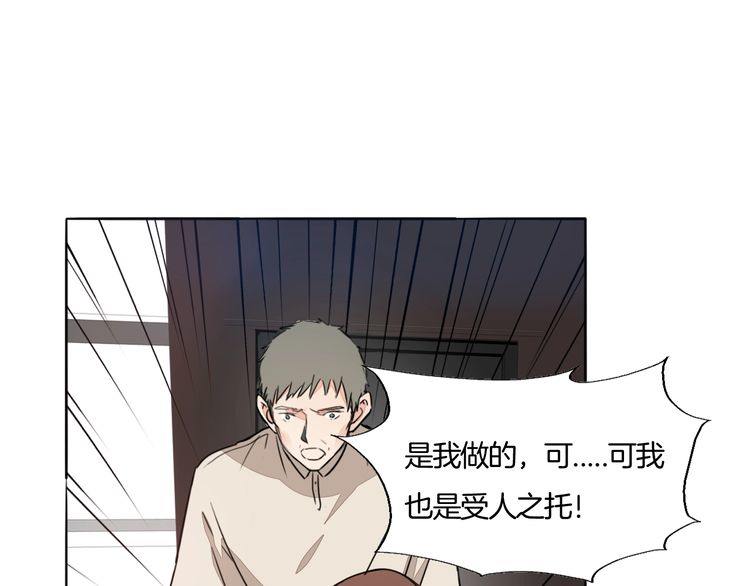 第70话 曾经最信赖的他(1/2)-第73话