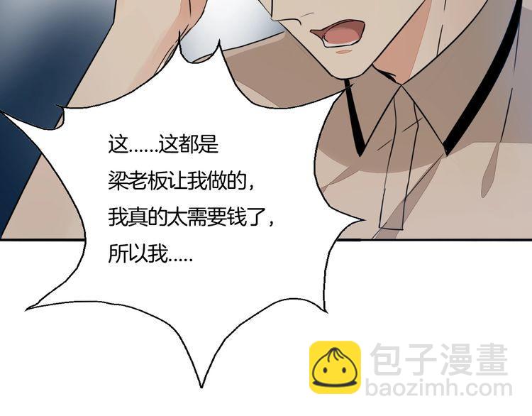 第70话 曾经最信赖的他(1/2)-第73话