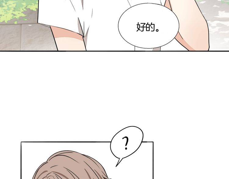 第72话 邀请(1/2)-第75话