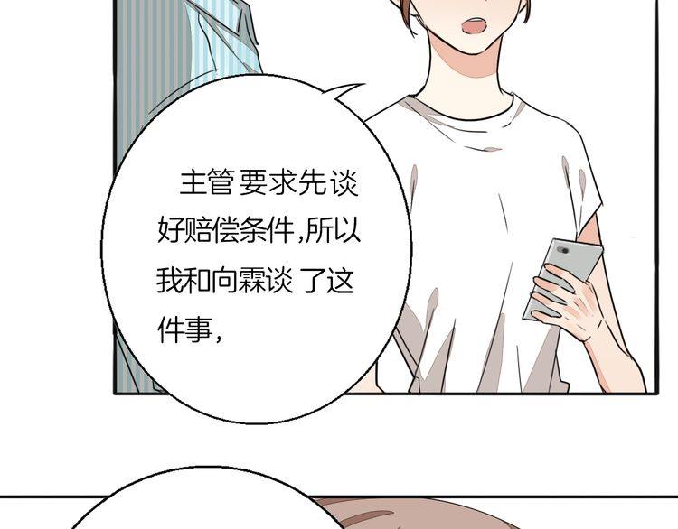 第72话 邀请(1/2)-第75话