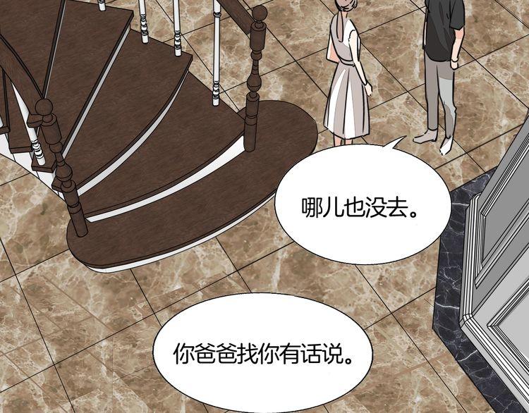 第72话 邀请(1/2)-第75话