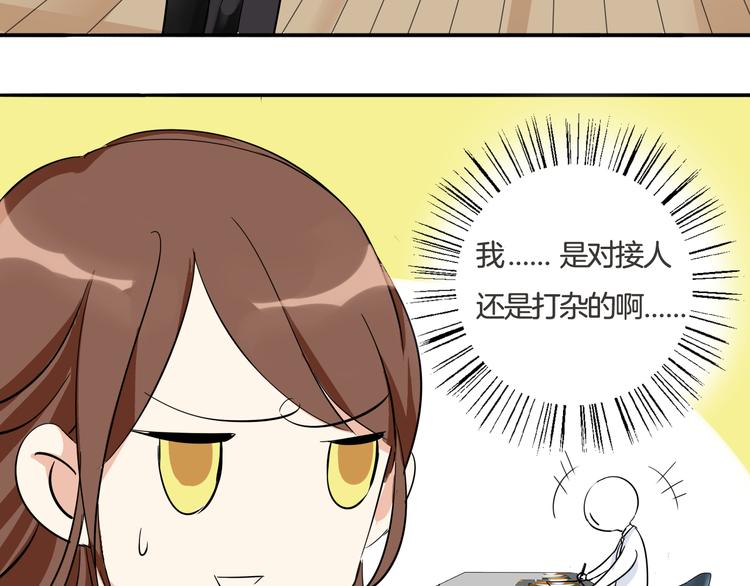 第8话 近距离的心跳(1/2)-第9话