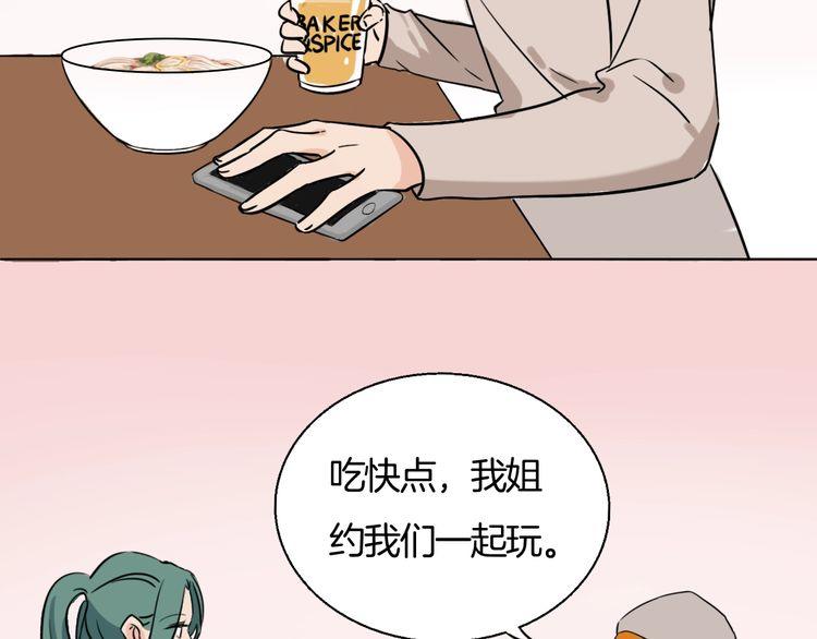 第80话 怀疑(1/2)-第83话