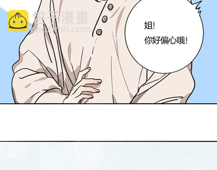 第82话 爱心便当(1/2)-第85话