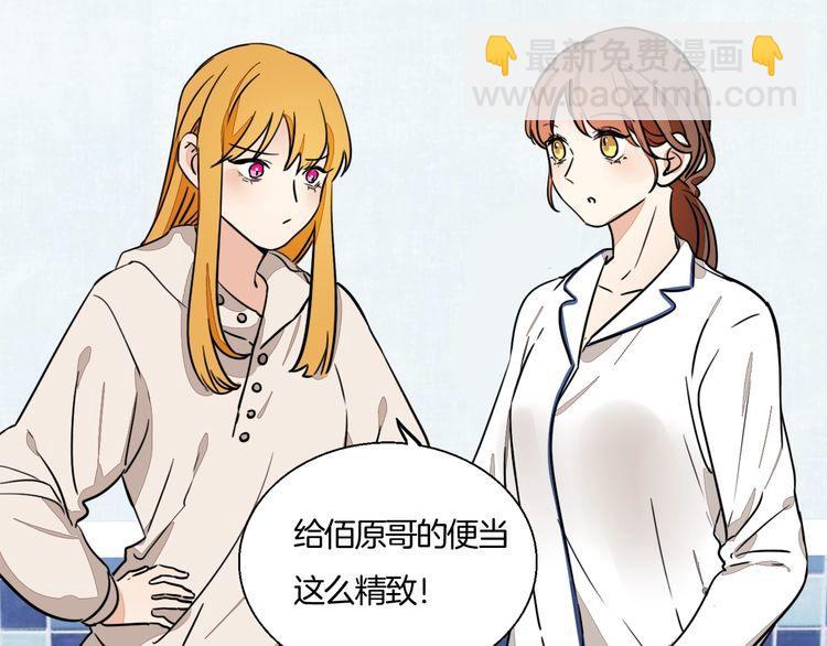 第82话 爱心便当(1/2)-第85话