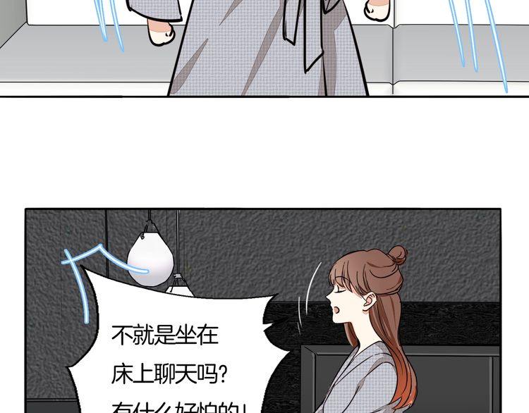 第84话 又被套路了！(1/2)-第87话