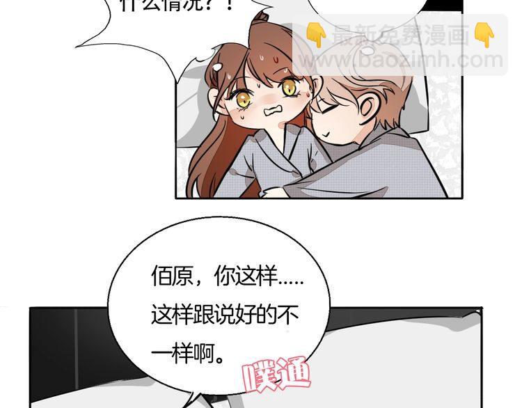 第84话 又被套路了！(1/2)-第87话