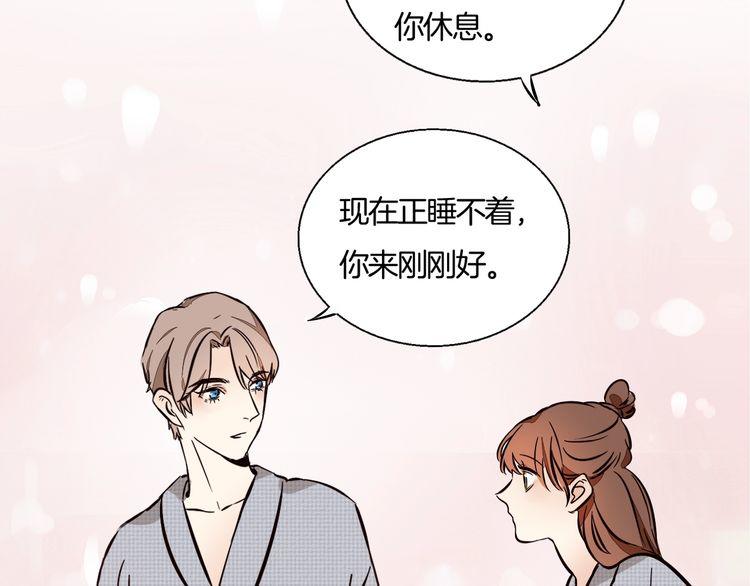 第84话 又被套路了！(1/2)-第87话