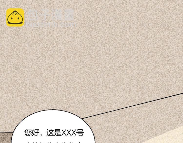 第84话 又被套路了！(1/2)-第87话