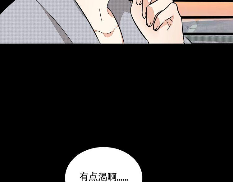 浪漫香氣 - 第86話 要哭出來的他(1/2) - 4