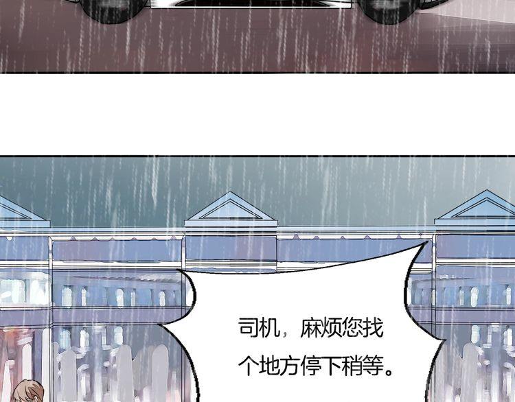 浪漫香氣 - 第86話 要哭出來的他(1/2) - 8