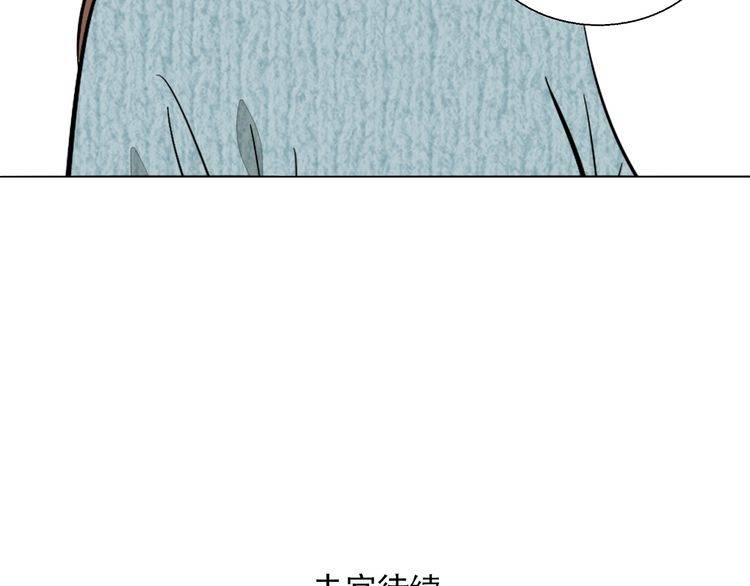 浪漫香氣 - 第86話 要哭出來的他(2/2) - 4