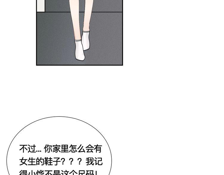 浪漫香氣 - 第86話 要哭出來的他(2/2) - 5