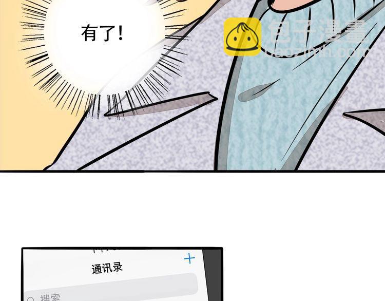 第88话 偷香水的贼！(1/2)-第91话