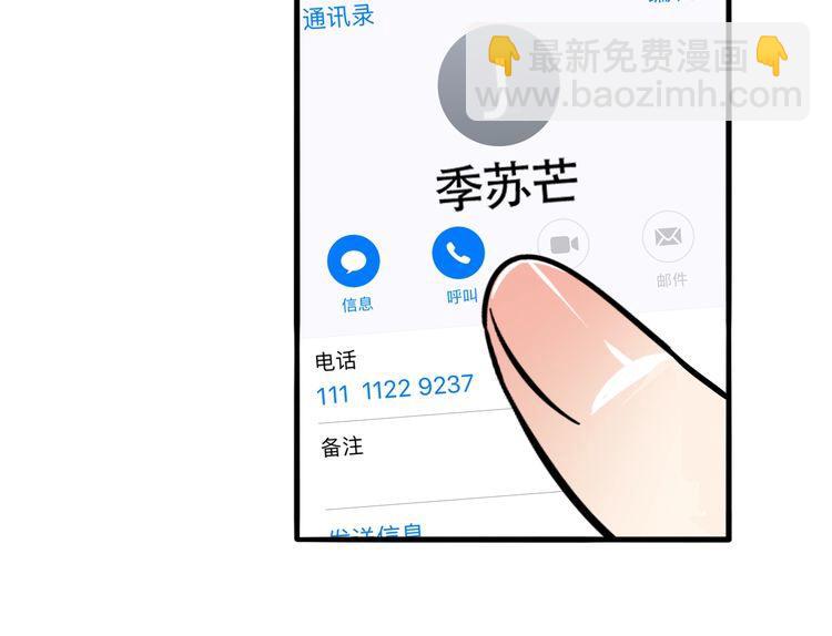 第88话 偷香水的贼！(1/2)-第91话