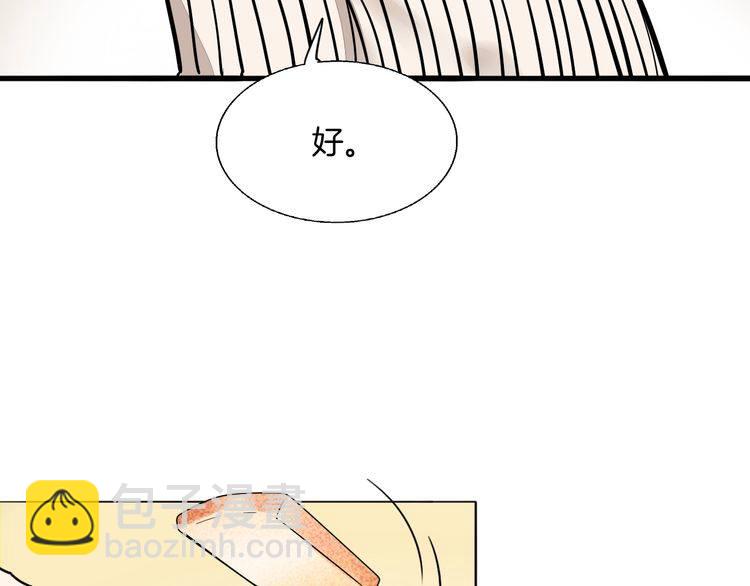 第90话 苏醒(1/2)-第93话