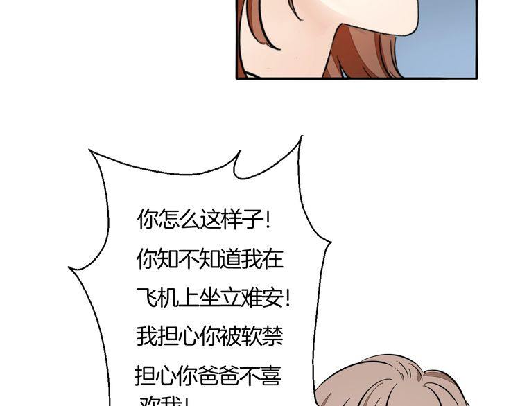 完结篇 求婚(1/2)-第97话