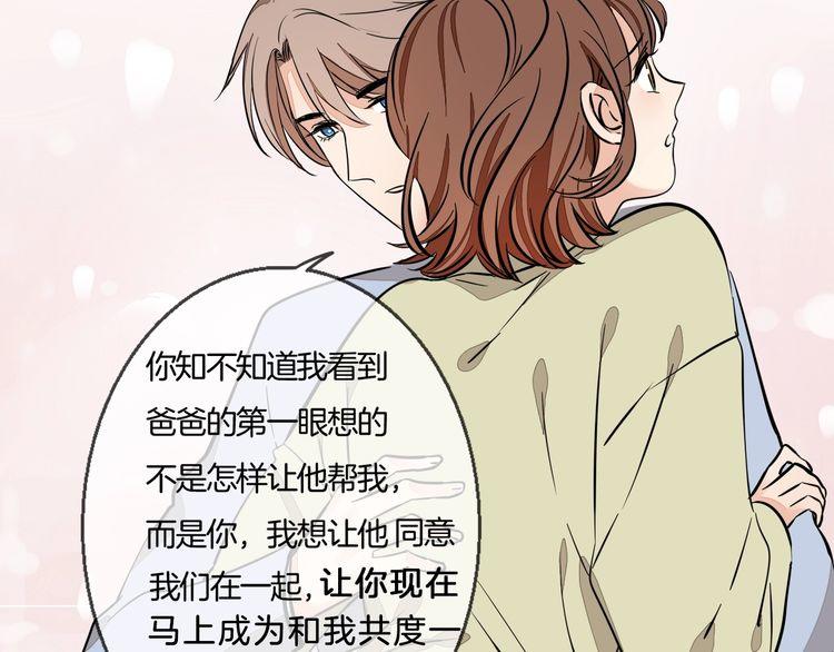 完结篇 求婚(1/2)-第97话