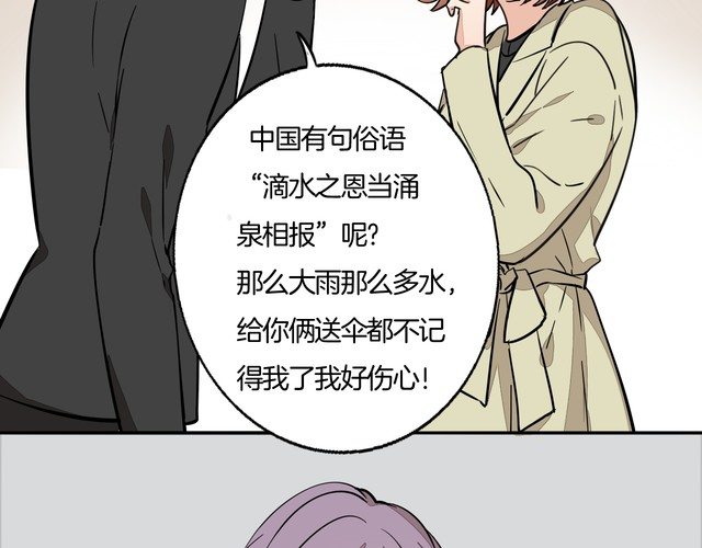 完结篇 求婚(1/2)-第97话