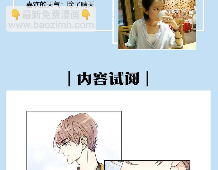 福特漫画《浪漫香气》预售啦-第99话