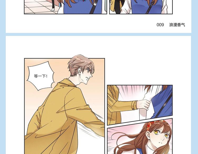 福特漫画《浪漫香气》预售啦-第99话