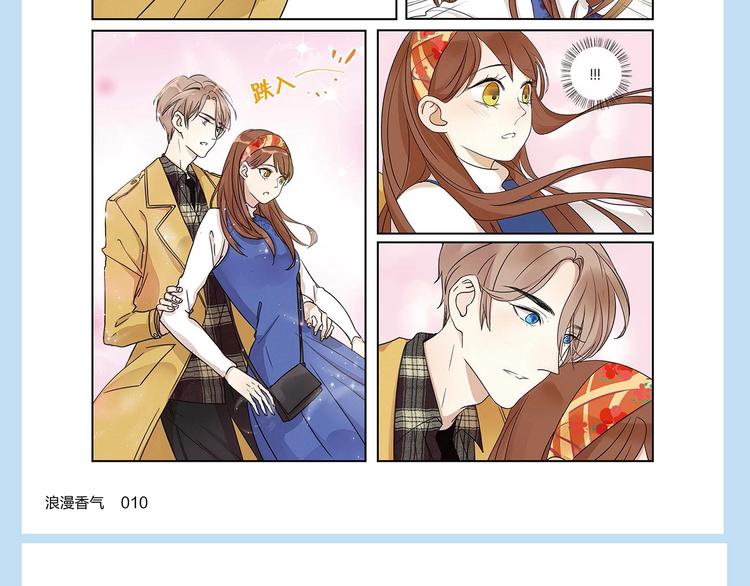 福特漫画《浪漫香气》预售啦-第99话